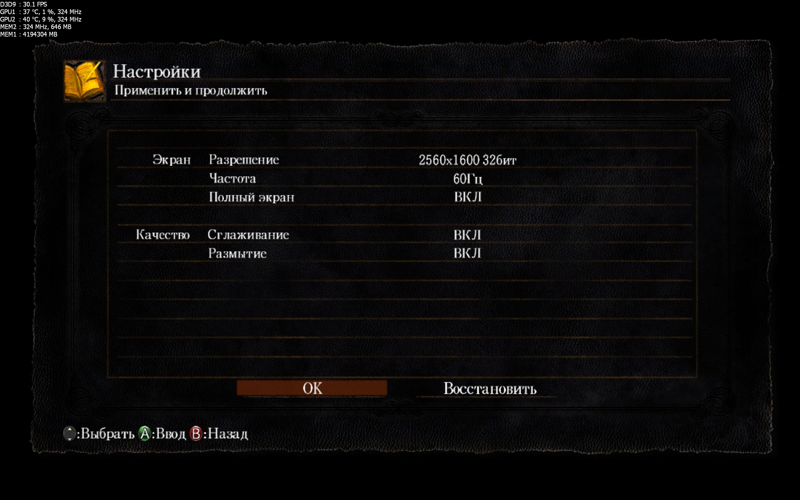 Заперто При Помощи Устройства Dark Souls